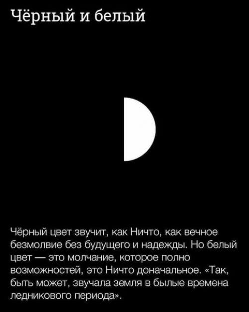 Кандинский про цвет. 08