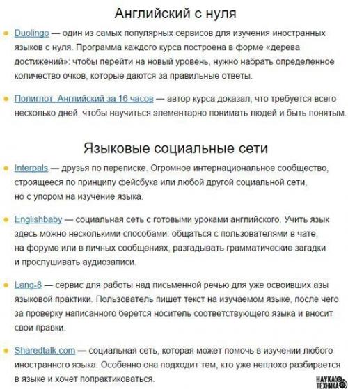 Почему тем, кто изучает английский язык, нужно сохранить эти ресурсы? 

