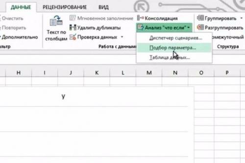6 малоизвестных, но очень полезных функций Excel. 01