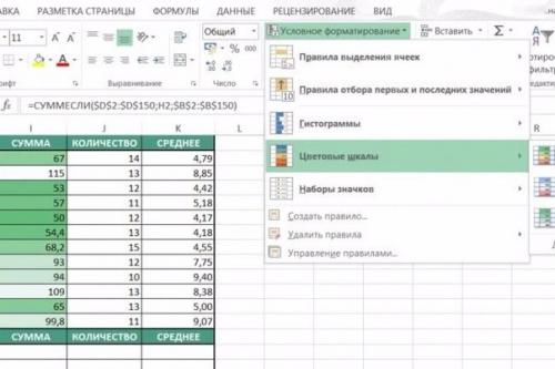 6 малоизвестных, но очень полезных функций Excel. 02