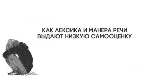 Неуверенность рано или поздно становится заметна окружающим. Неуверенность рано или поздно становится заметна окружающим.