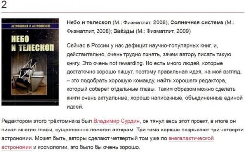 5 книг об астрофизике и астрономии. 01