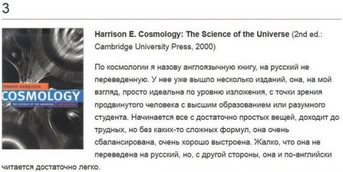 5 книг об астрофизике и астрономии. 02