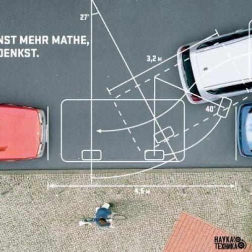 Полезно: советы при параллельной парковке.

