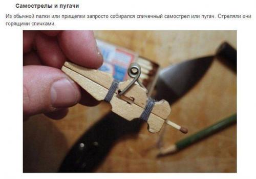 Небезопасные вещи, которыми развлекались дети в Ссср. 06