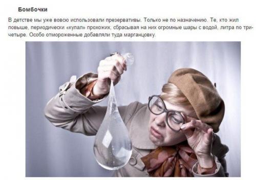 Небезопасные вещи, которыми развлекались дети в Ссср. 08