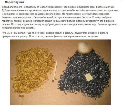 Небезопасные вещи, которыми развлекались дети в Ссср. 05