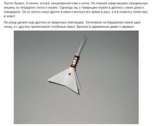 Небезопасные вещи, которыми развлекались дети в Ссср. 02