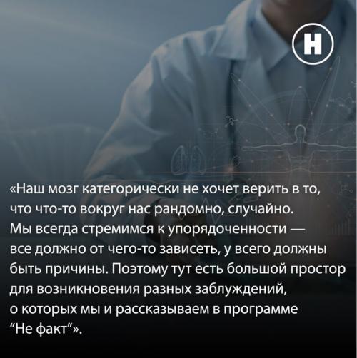 Самое интересное из интервью с автором программ Не Факт, научтоп и истории болезней Алексеем Егоровым. 05