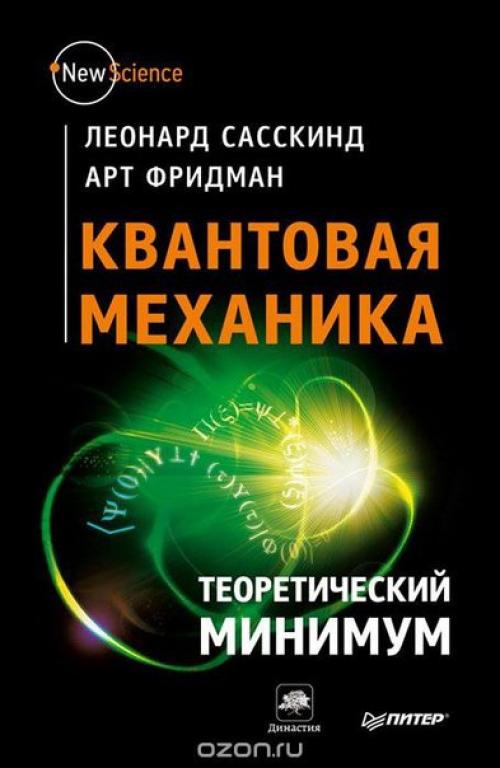 Подборка отличных книг из серии New Science. 04 Подборка отличных книг из серии New Science. 04