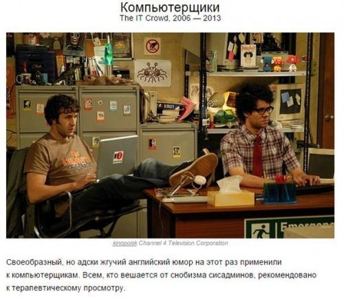 10 британских сериалов, которые стоит посмотреть. 05