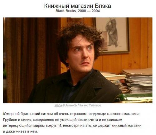 10 британских сериалов, которые стоит посмотреть. 07