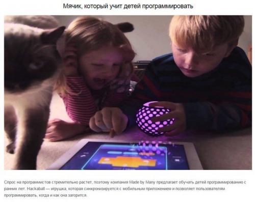 Несколько перспективных изобретений 2015 года (часть 2). 08