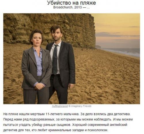 10 британских сериалов, которые стоит посмотреть. 02