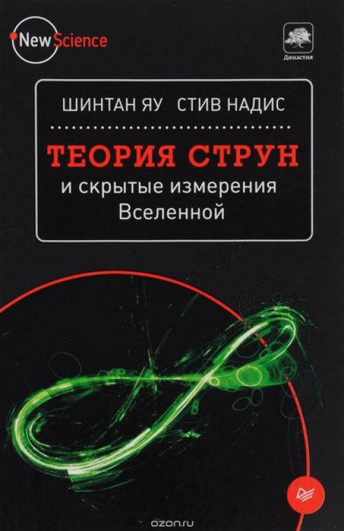 Подборка отличных книг из серии New Science. 02 Подборка отличных книг из серии New Science. 02