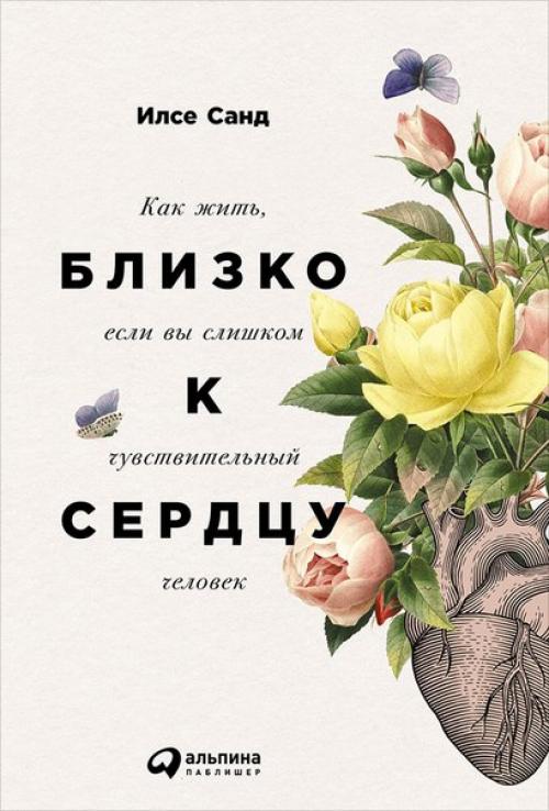 Все сложно. Пять книг, которые помогают разобраться в любви, дружбе и самом себе. 04 Все сложно. Пять книг, которые помогают разобраться в любви, дружбе и самом себе. 04