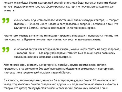 Астероид, который положил конец динозаврам: как это было. 08 Астероид, который положил конец динозаврам: как это было. 08