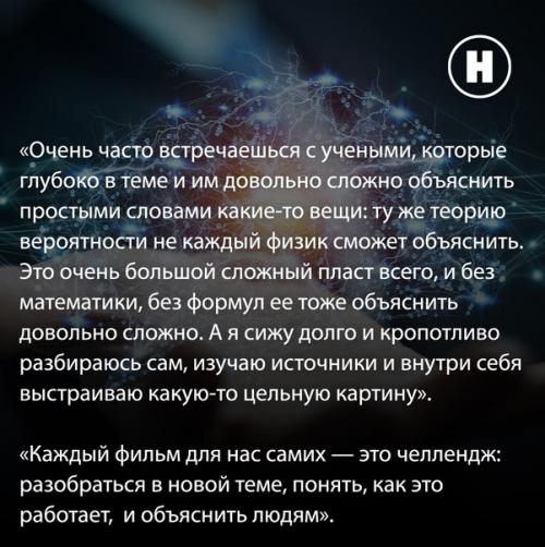 Самое интересное из интервью с автором программ Не Факт, научтоп и истории болезней Алексеем Егоровым. 02