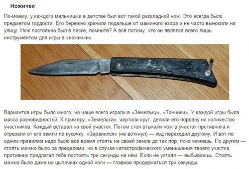 Небезопасные вещи, которыми развлекались дети в Ссср. 03