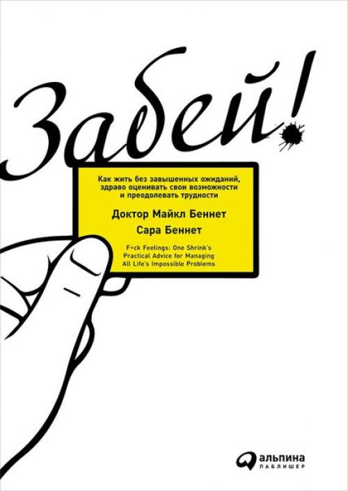 Все сложно. Пять книг, которые помогают разобраться в любви, дружбе и самом себе. 01 Все сложно. Пять книг, которые помогают разобраться в любви, дружбе и самом себе. 01