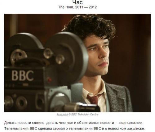 10 британских сериалов, которые стоит посмотреть. 09