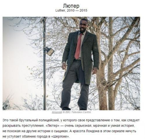 10 британских сериалов, которые стоит посмотреть.