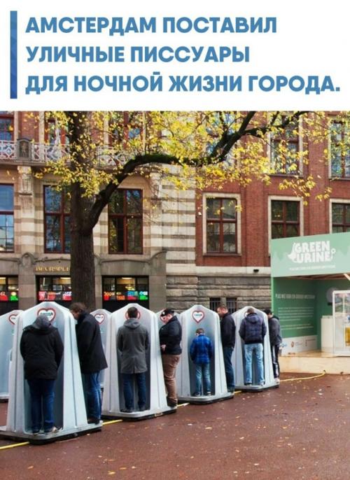 В Амстердаме такие конструкции начали массово устанавливать около 20 лет назад.  