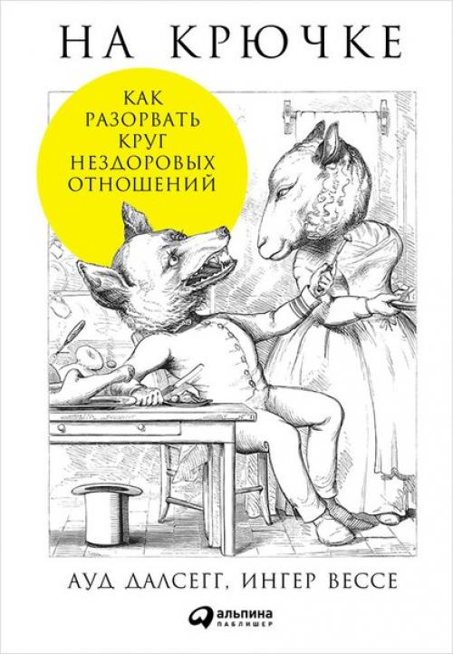 Все сложно. Пять книг, которые помогают разобраться в любви, дружбе и самом себе. 02 Все сложно. Пять книг, которые помогают разобраться в любви, дружбе и самом себе. 02