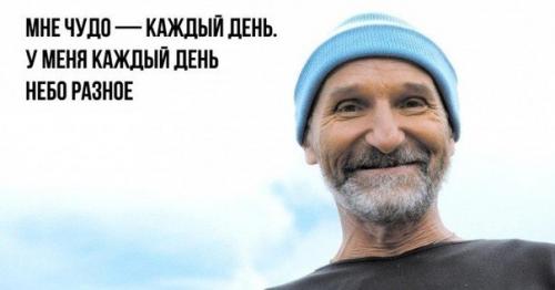 Петр мамонов о смысле жизни.