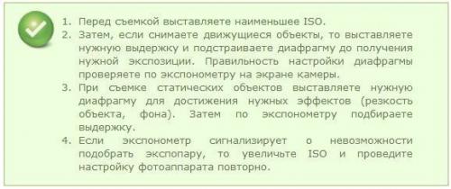 Как правильно настроить фотоаппарат? 04 Как правильно настроить фотоаппарат? 04
