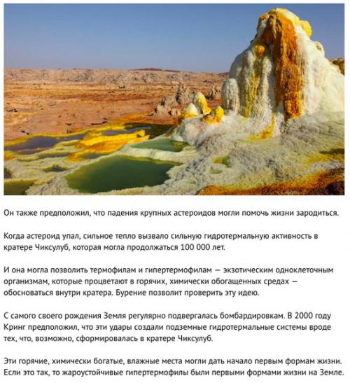 Астероид, который положил конец динозаврам: как это было. 09 Астероид, который положил конец динозаврам: как это было. 09