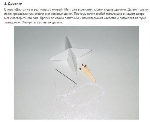 Небезопасные вещи, которыми развлекались дети в Ссср. 01