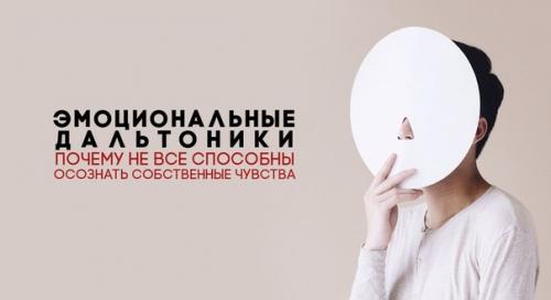 Некоторые люди очень хорошо разбираются в своих эмоциях и легко отдают себе отчет в том, что заставляет их совершать тот или иной поступок. Некоторые люди очень хорошо разбираются в своих эмоциях и легко отдают себе отчет в том, что заставляет их совершать тот или иной поступок.