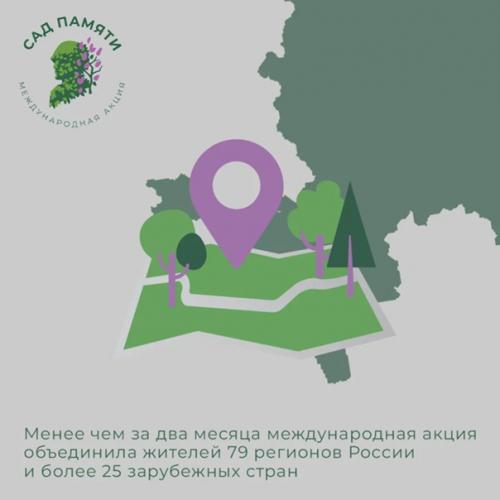 Участники проекта Сад Памяти продолжают высаживать деревья в память о героях, погибших в годы великой отечественной войны. 05