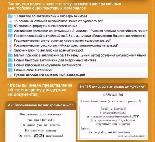 Изучение английского - это не только зубрёжка слов и правил. 05