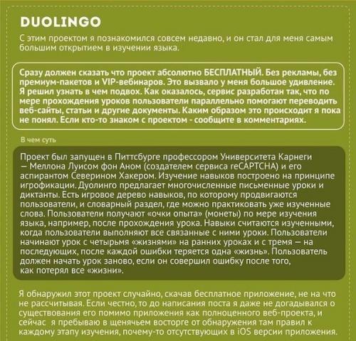 Изучение английского - это не только зубрёжка слов и правил. 06