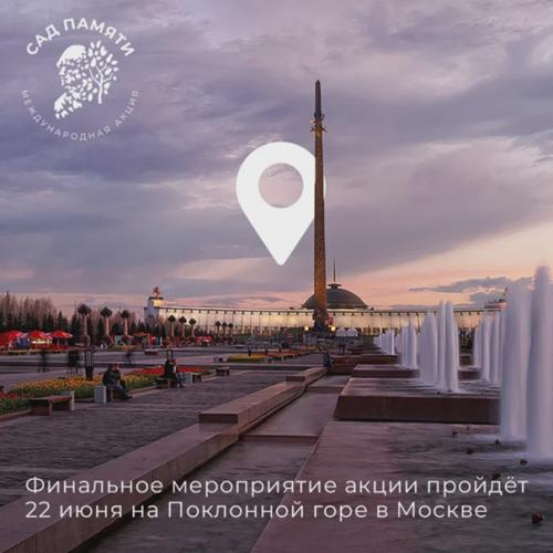 Участники проекта Сад Памяти продолжают высаживать деревья в память о героях, погибших в годы великой отечественной войны. 07