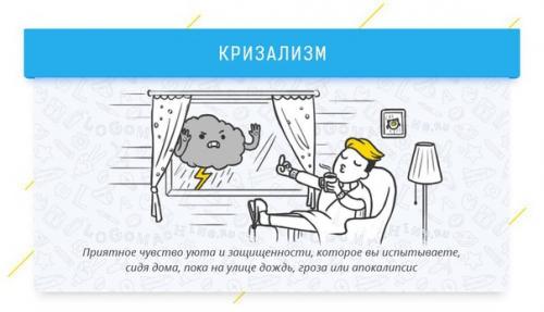 10 сложных психологических терминов в простых картинках.  