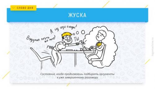 10 сложных психологических терминов в простых картинках. 09