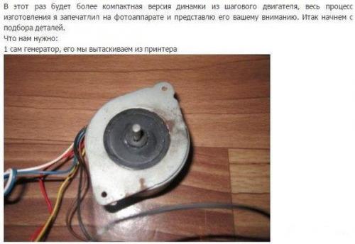 Как зарядить телефон/фонарь/рацию в случае зомби апокалипсиса?