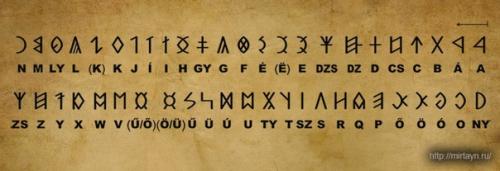 Таинственная рукопись кодекс рохонци. 05