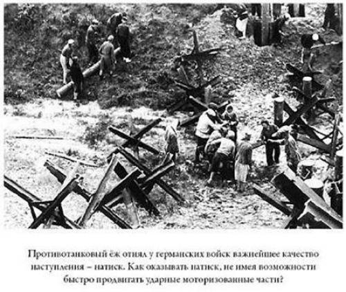 Автор противотанкого ежа. 04 Автор противотанкого ежа. 04