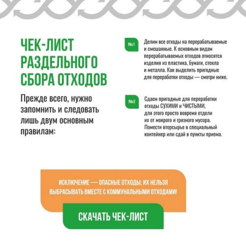В России завершается экоакция Ген Уборки, к ней уже присоединились более 55 регионов. 04