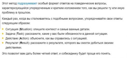 8 советов, которые помогут успешно пройти собеседование. 06