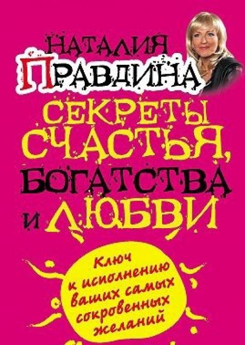 Исполнение желаний. ~ Учение о воплощении желаний в жизнь. 09 Исполнение желаний. ~ Учение о воплощении желаний в жизнь. 09