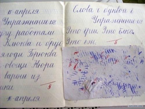 Уроки чистописания в советских школах. 03