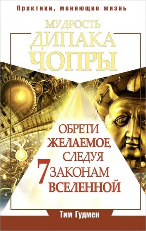 Исполнение желаний. ~ Учение о воплощении желаний в жизнь. 04 Исполнение желаний. ~ Учение о воплощении желаний в жизнь. 04