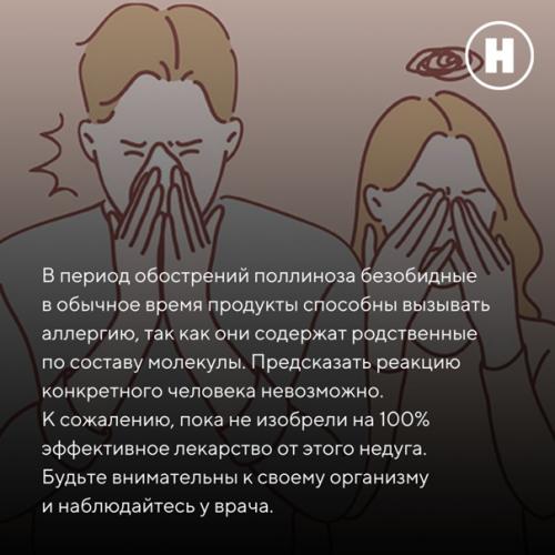 Ежегодно 8 июля отмечается всемирный день борьбы с аллергией. 09