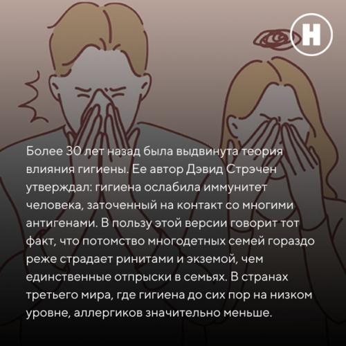 Ежегодно 8 июля отмечается всемирный день борьбы с аллергией. 06