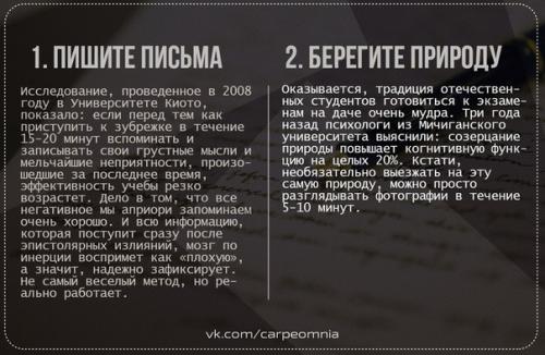 10 секретов запоминания. 01